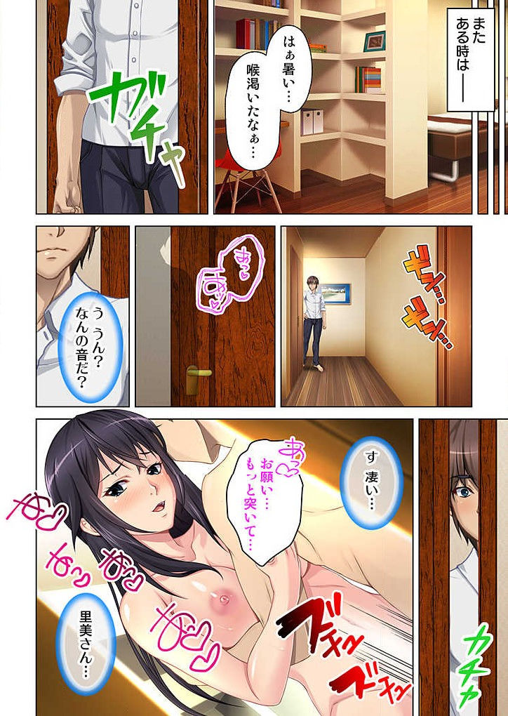 Boku to Keibo no Himegoto 1 - Page 24