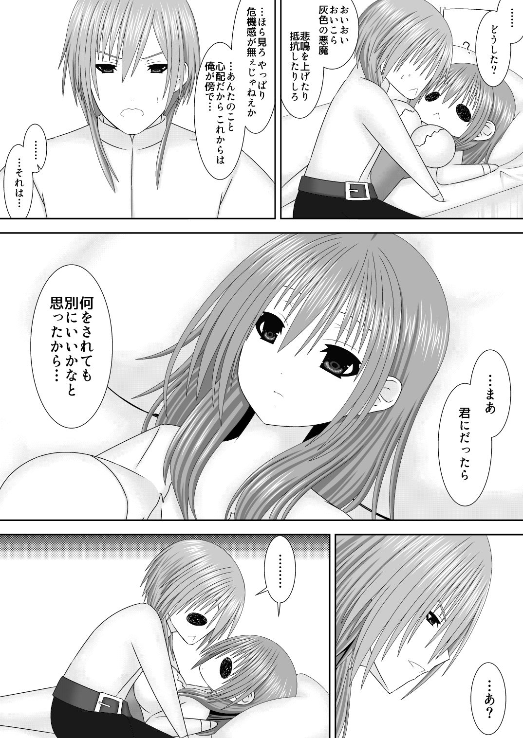 Keikokukeisei no Maryoku - Page 11