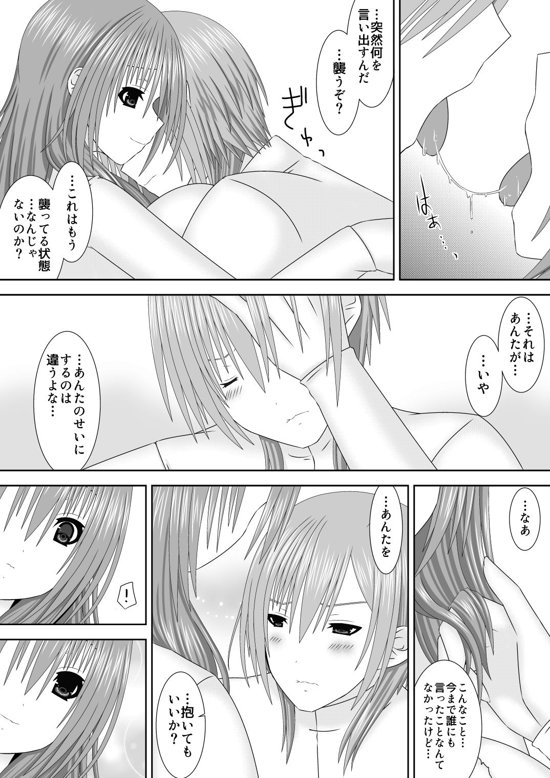 Keikokukeisei no Maryoku - Page 13