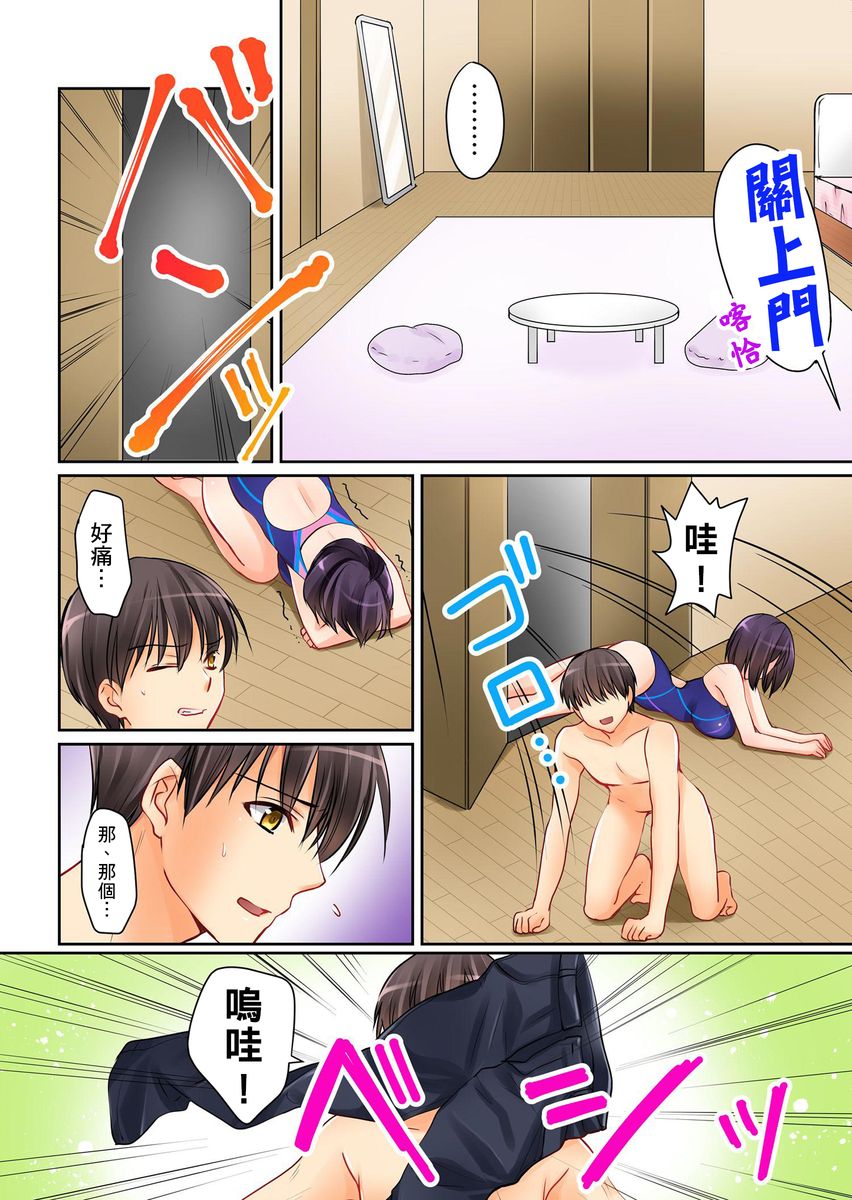 Kanojo no Imoto | 女友之妹 Ch.1-2 - Page 31