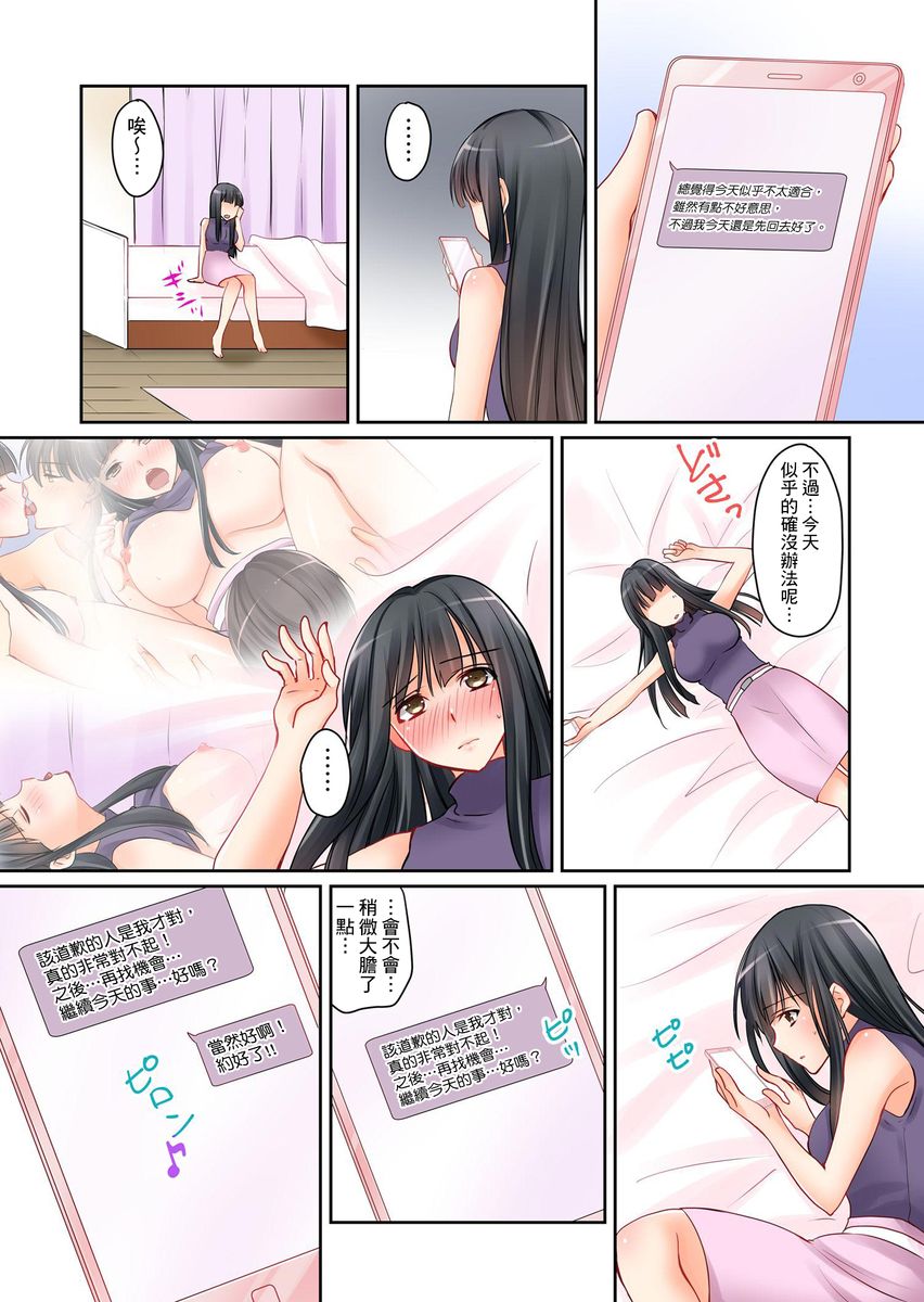 Kanojo no Imoto | 女友之妹 Ch.1-2 - Page 36