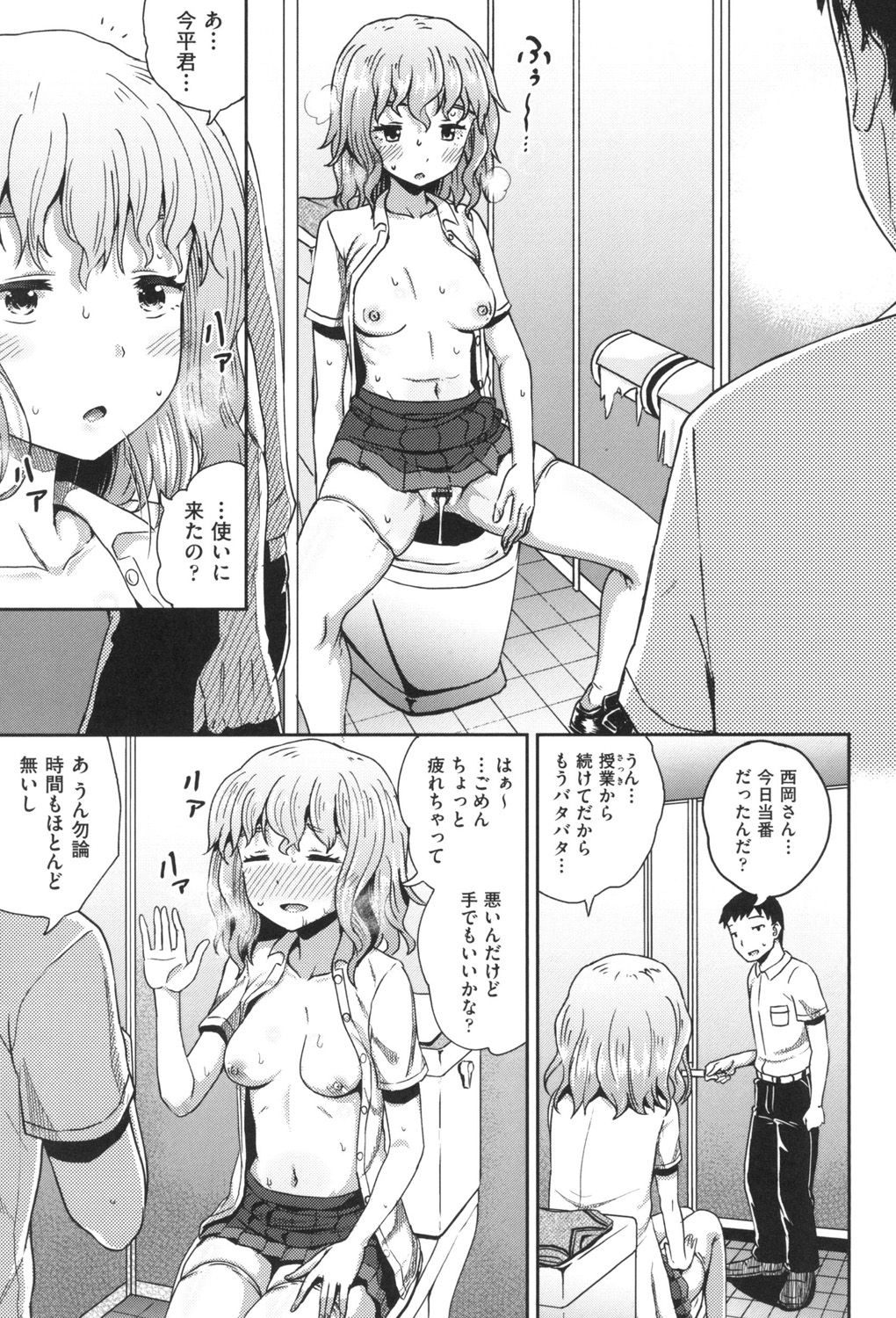 Saimin's Play - Page 102