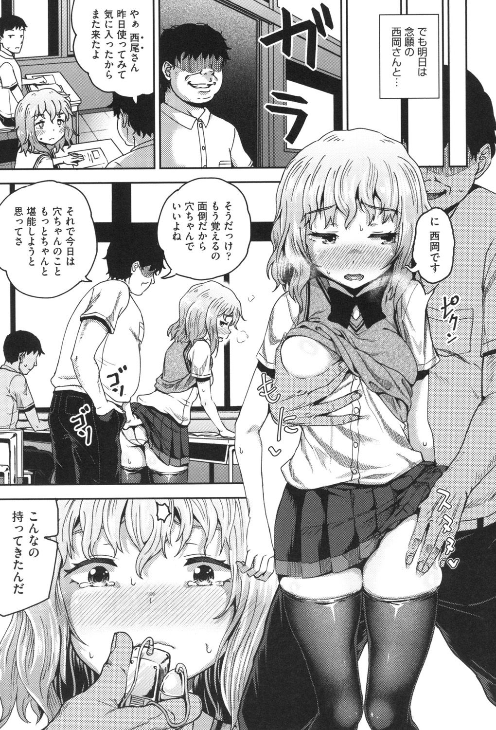 Saimin's Play - Page 106