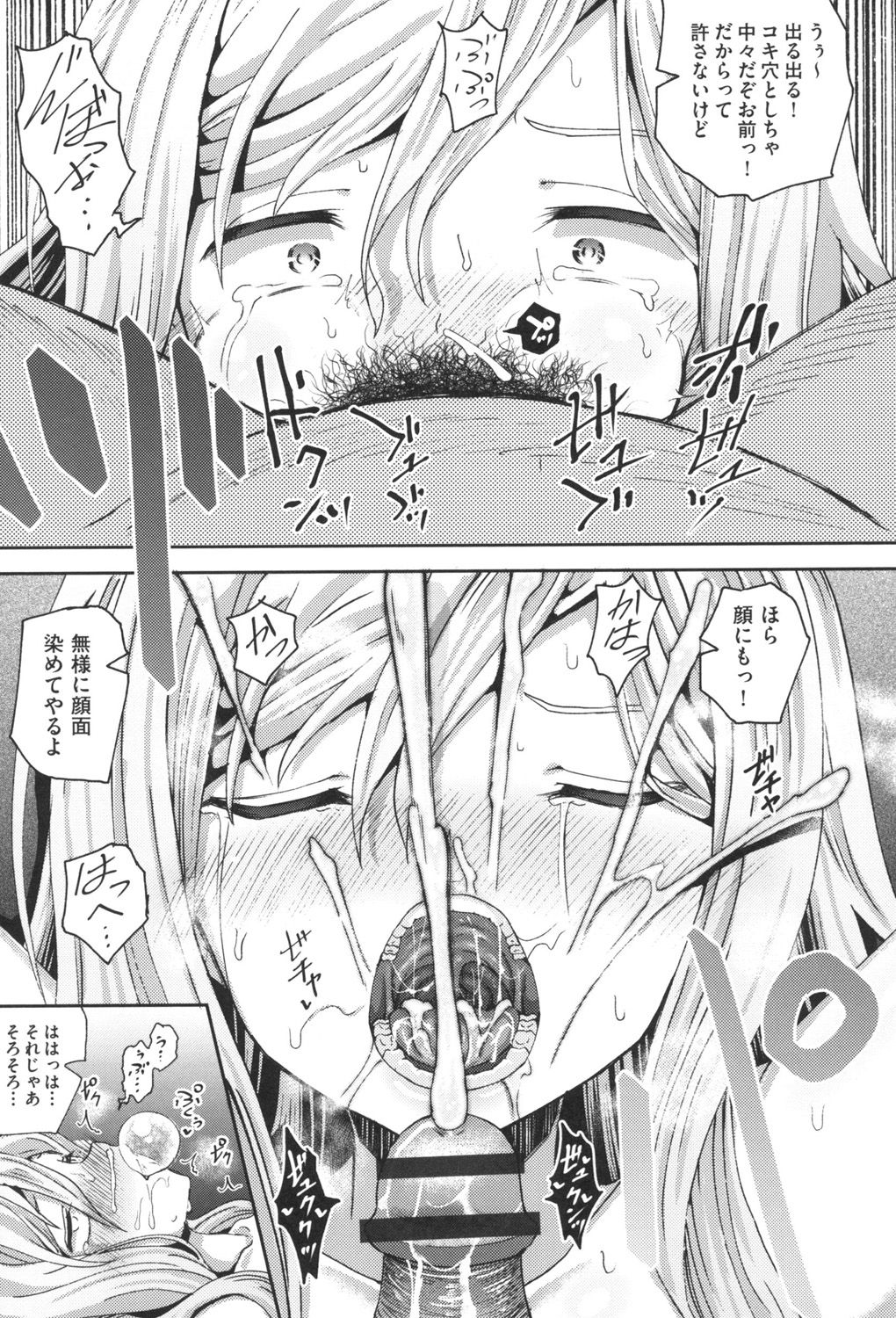 Saimin's Play - Page 58