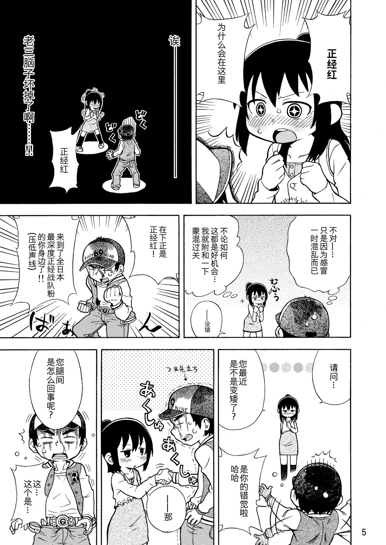 Preview page 6