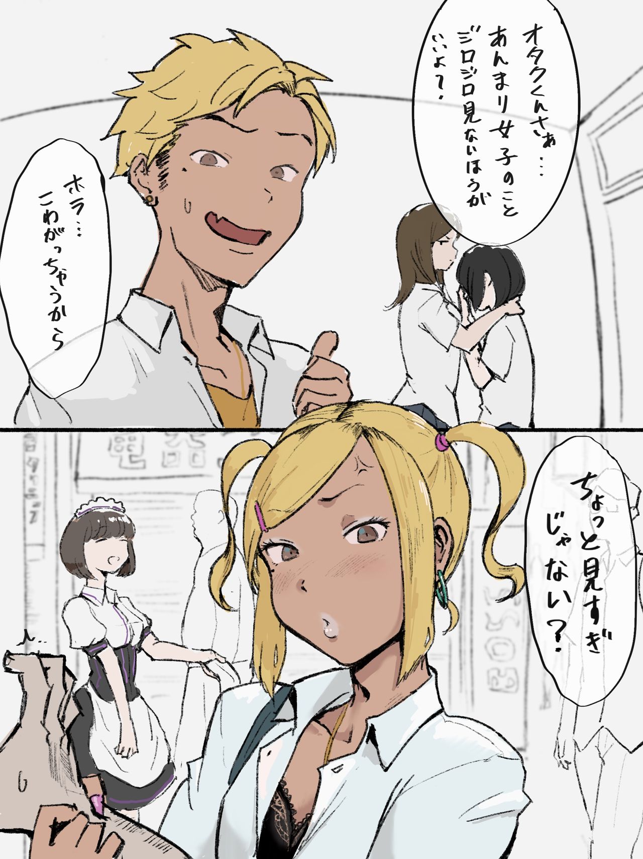 Otaku-kun saa... - Page 12