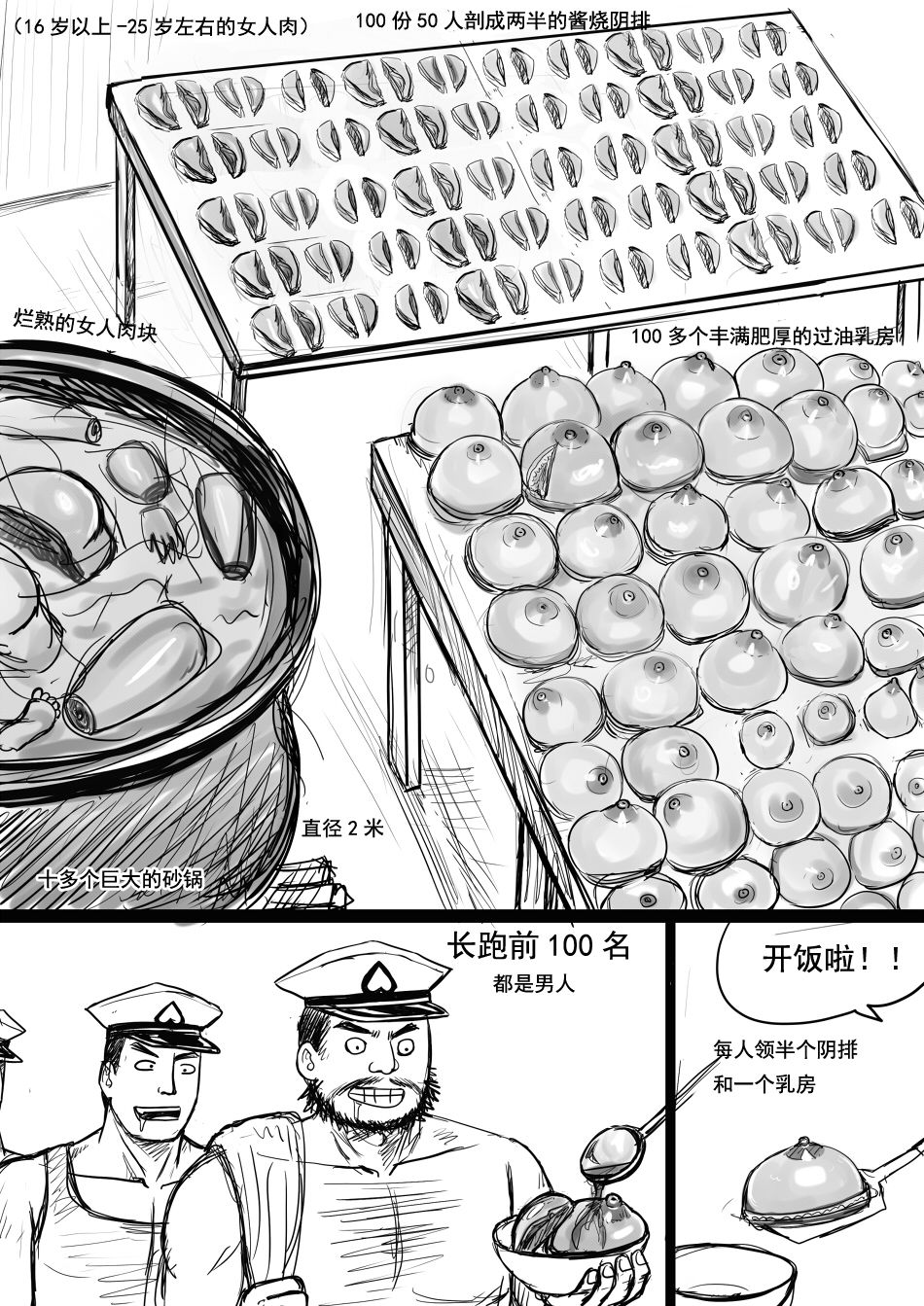 全裸秀色 - Page 57