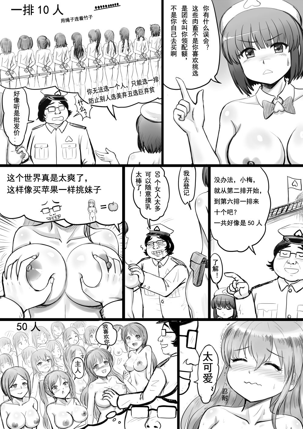 全裸秀色 - Page 70