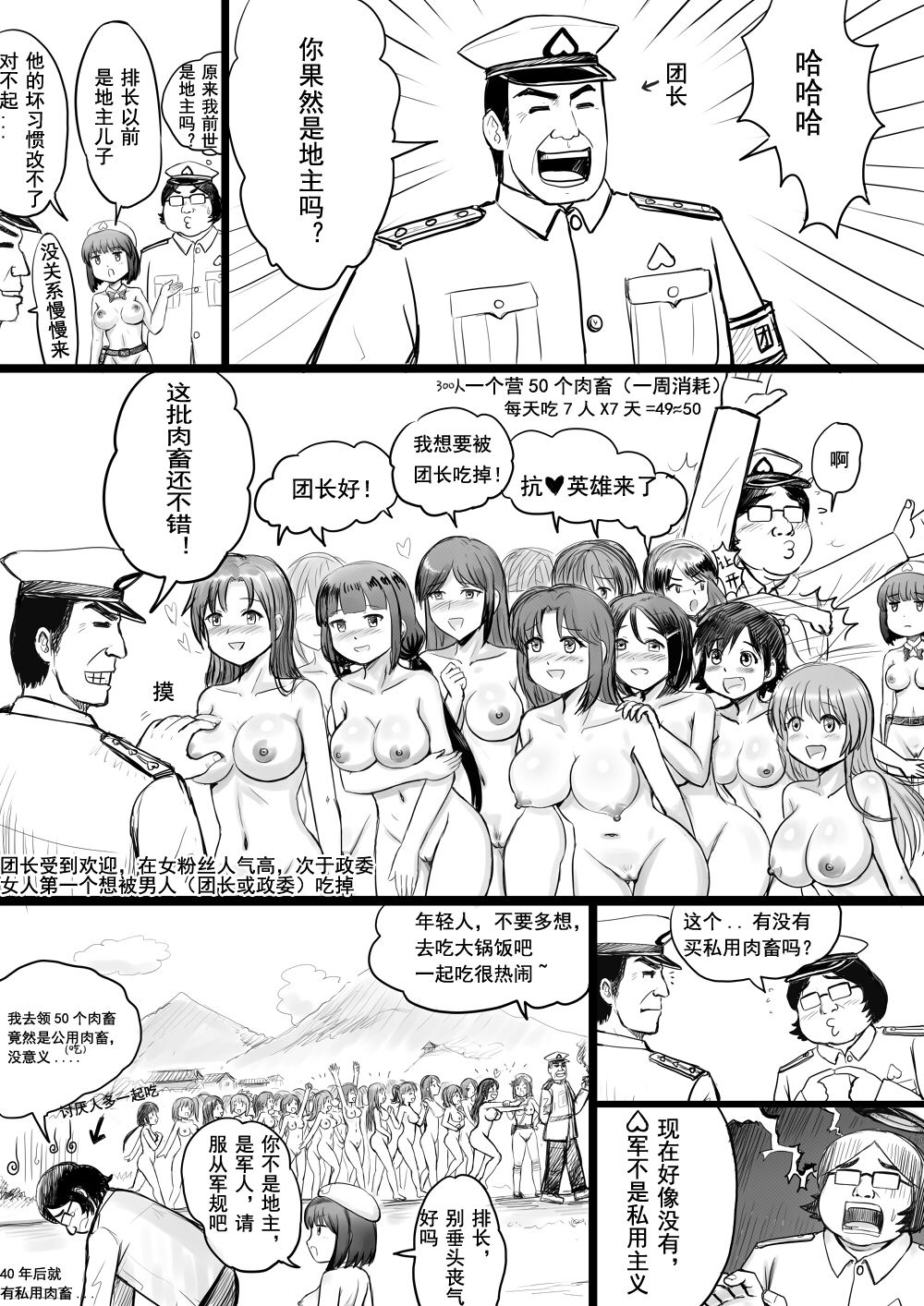 全裸秀色 - Page 74