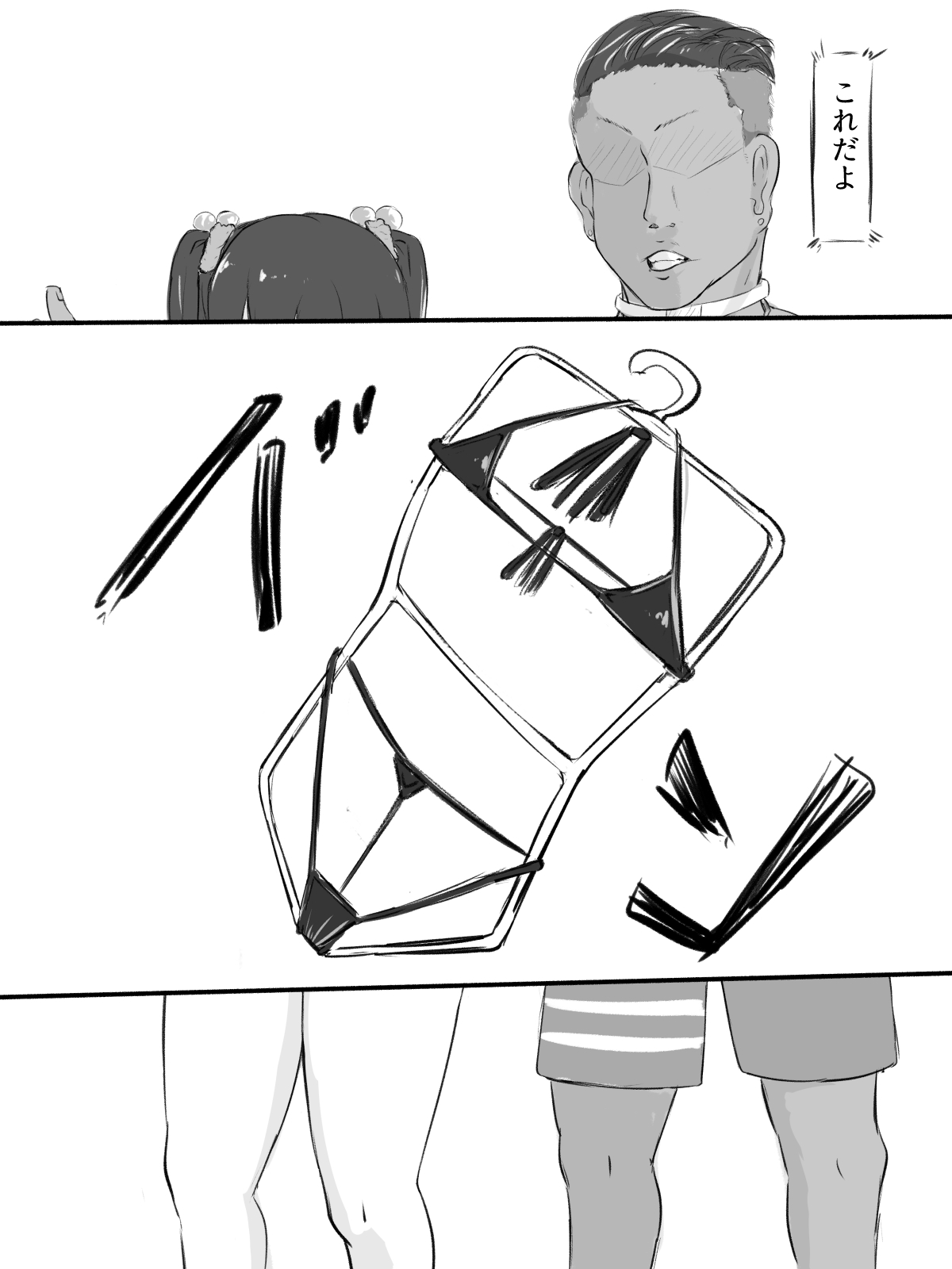 Sex sasetara Derarenai Heya - Page 19