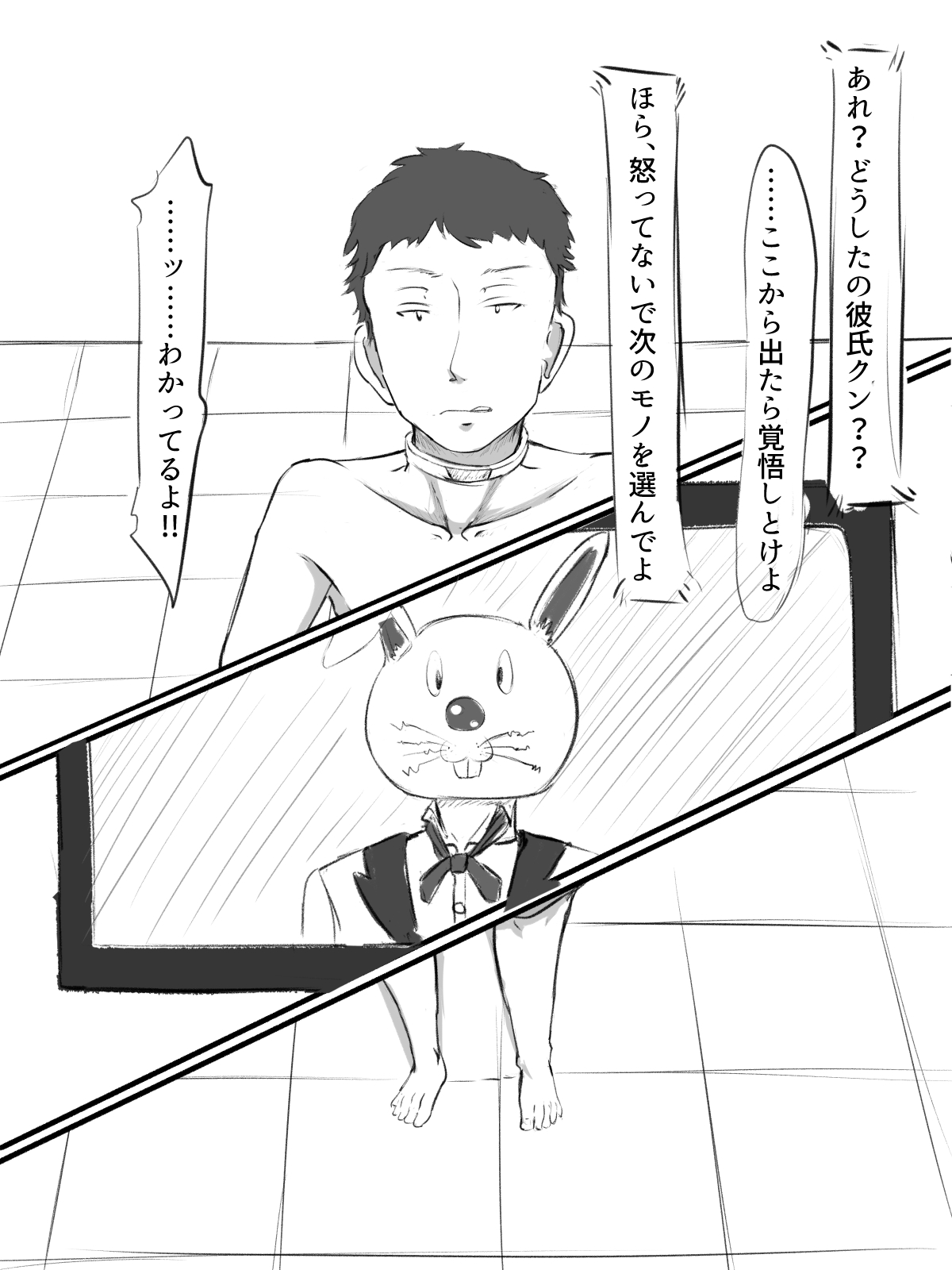 Sex sasetara Derarenai Heya - Page 41