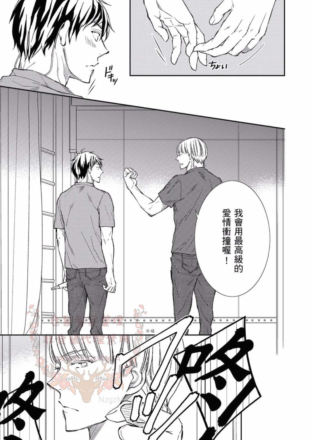 Thirsty High Ch. 1-6 - Page 116