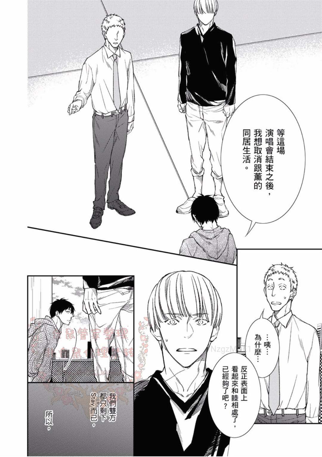 Thirsty High Ch. 1-6 - Page 93