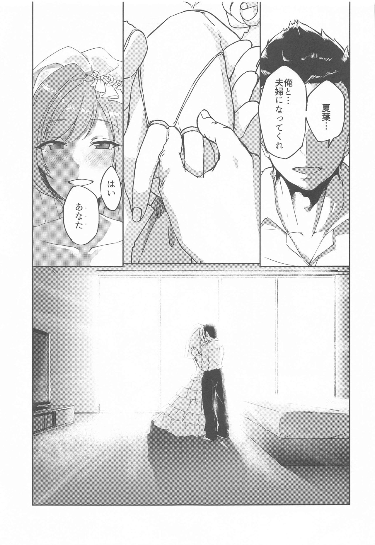 Idol kara Tsuma e - Page 20
