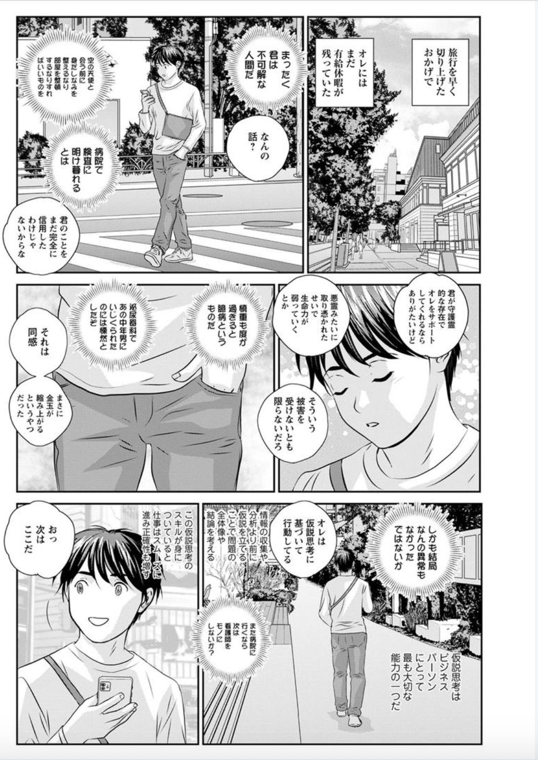 Hot Rod Deluxe Ch. 1-5 - Page 44
