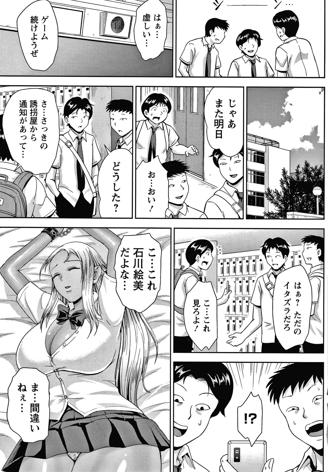 Choco Reido - Page 120
