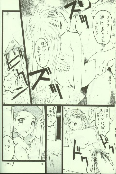 Wanpaku Anime Vol. 8 - Page 17