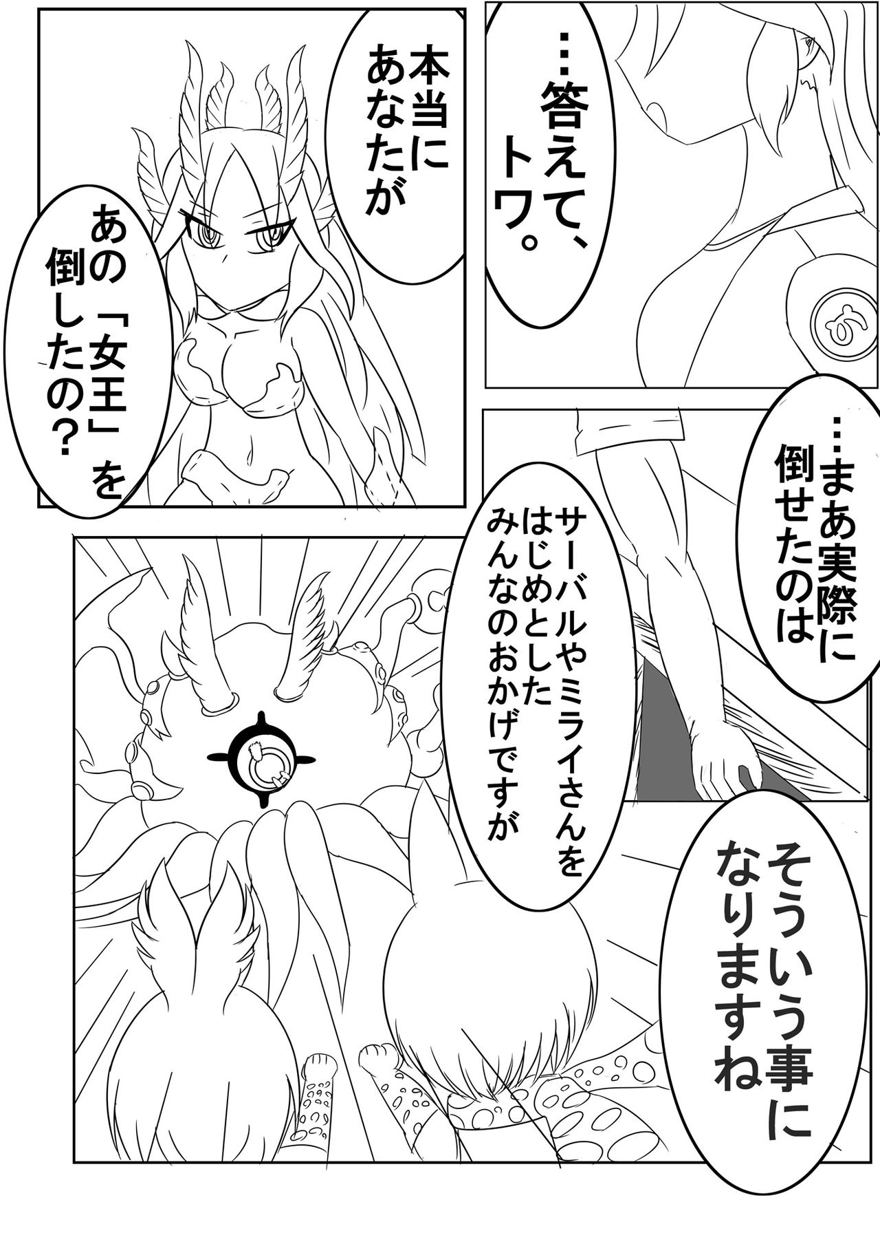 Kako Hakase Goudoushi - Page 103