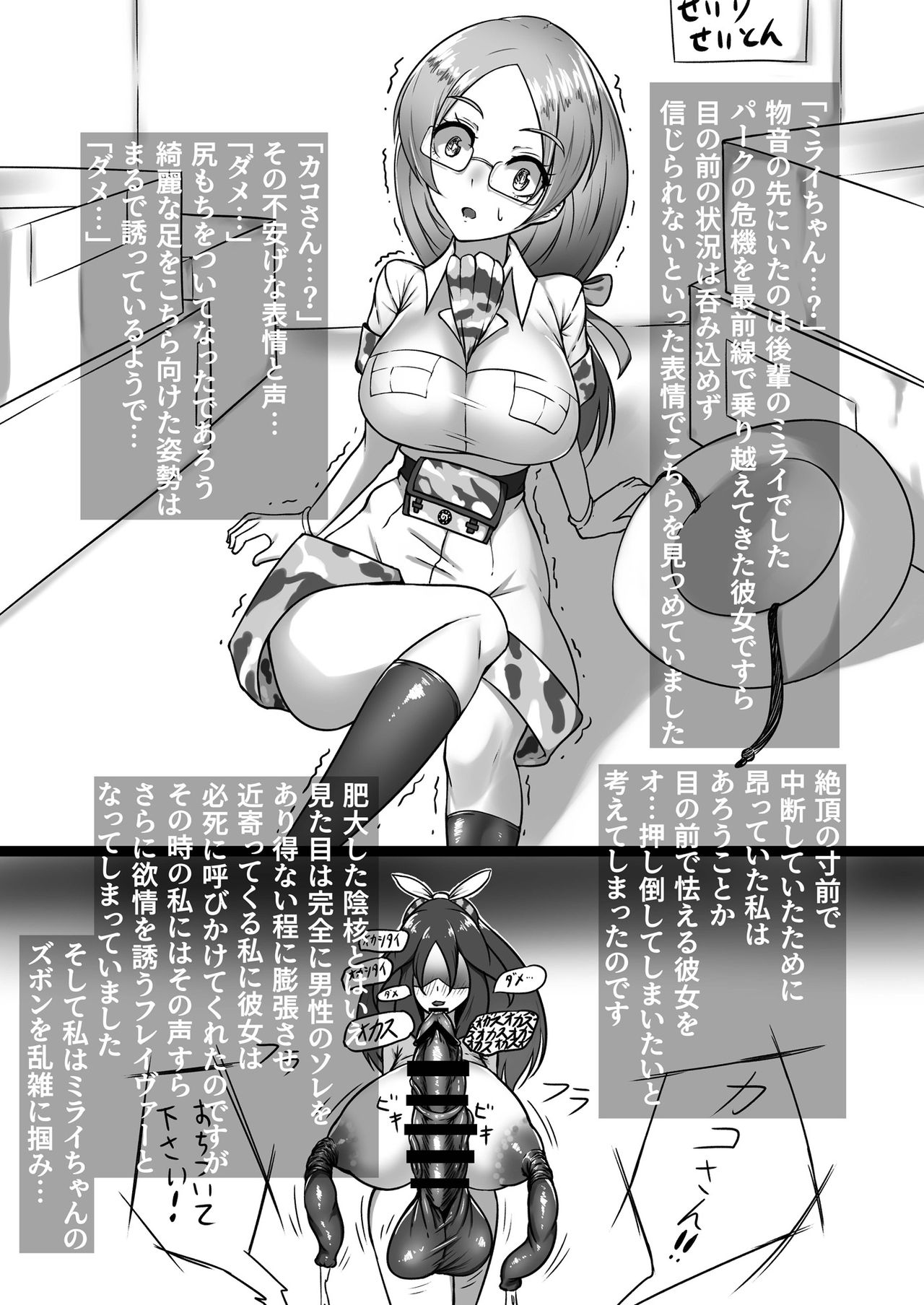 Kako Hakase Goudoushi - Page 62