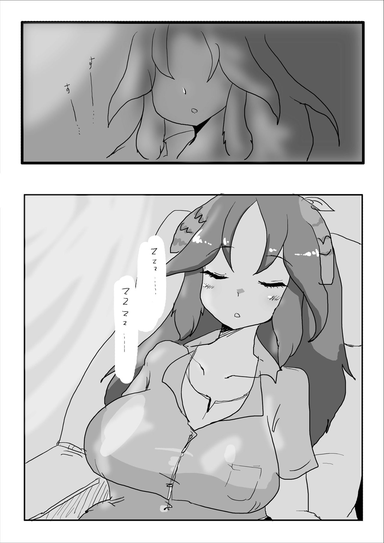 Kako Hakase Goudoushi - Page 96