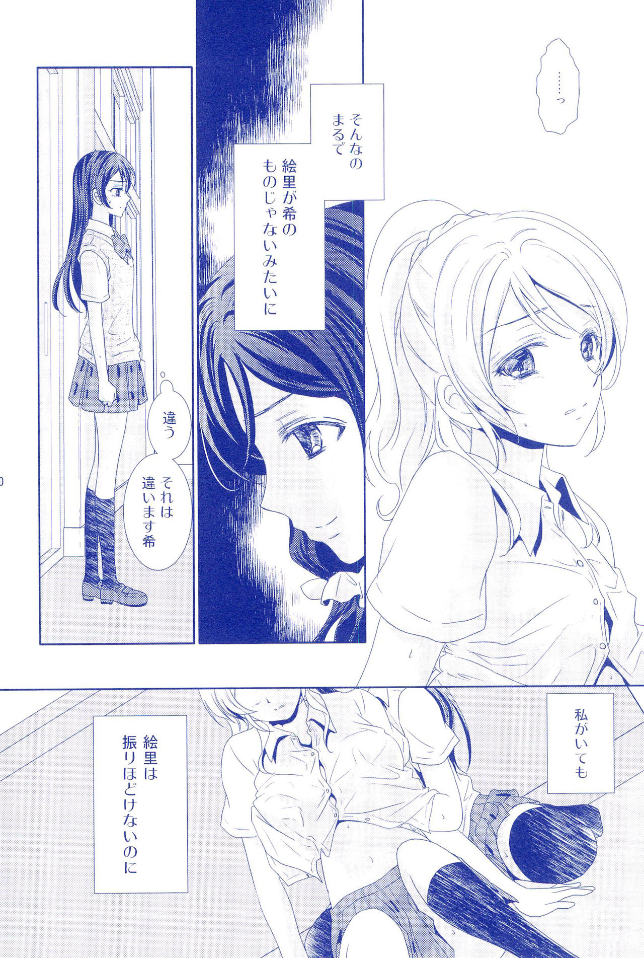 Murasaki Houseki - Page 10