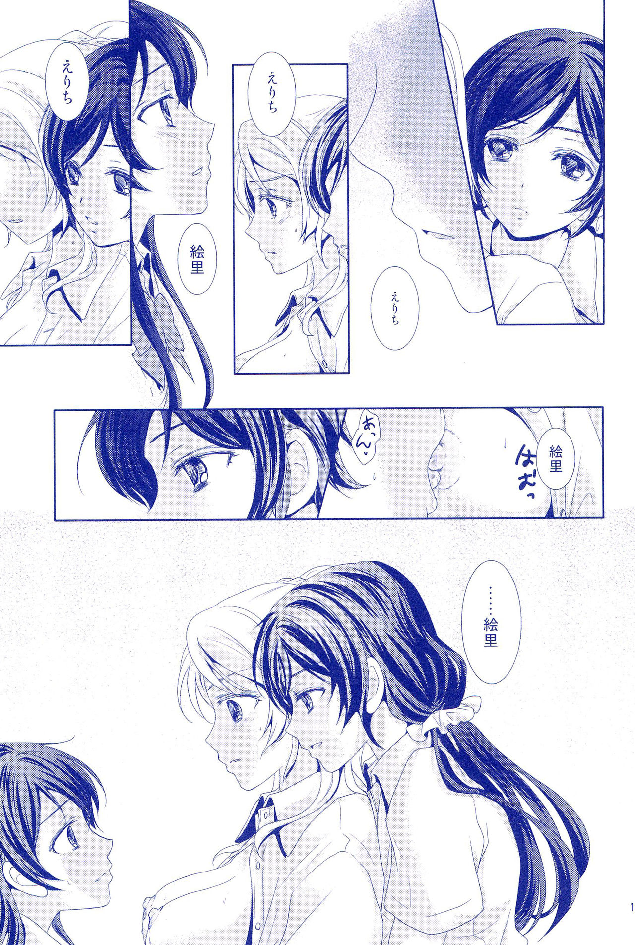 Murasaki Houseki - Page 17