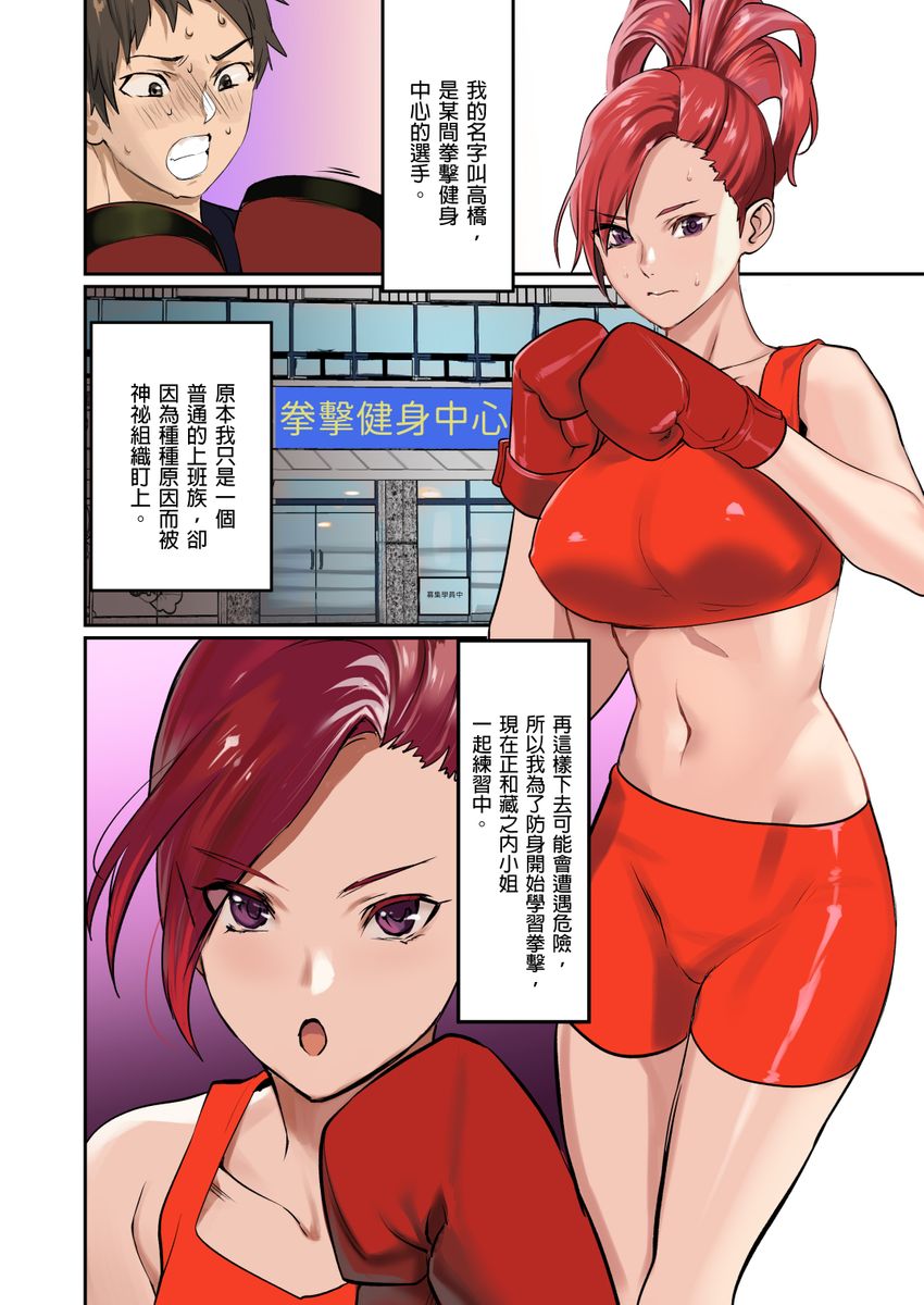 Pai☆Panic ~Hasamareta Dekapai~ | 咪咪☆危機～被夾住的大奶子～ 15-18 - Page 53