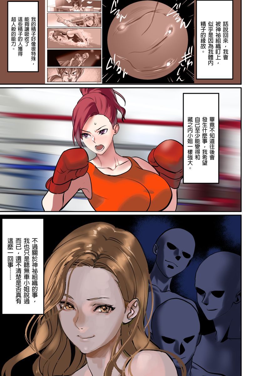 Pai☆Panic ~Hasamareta Dekapai~ | 咪咪☆危機～被夾住的大奶子～ 15-18 - Page 54