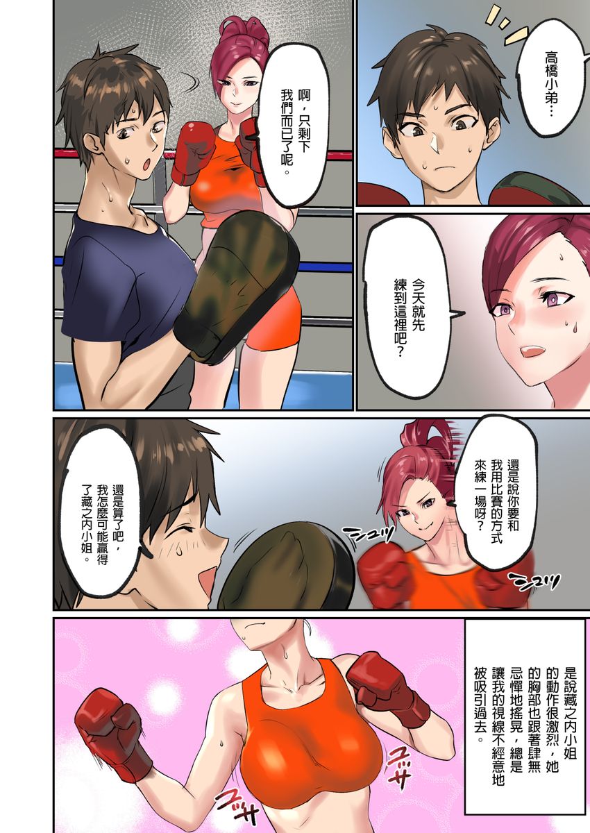 Pai☆Panic ~Hasamareta Dekapai~ | 咪咪☆危機～被夾住的大奶子～ 15-18 - Page 55