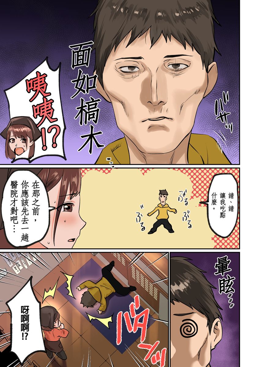 Pai☆Panic ~Hasamareta Dekapai~ | 咪咪☆危機～被夾住的大奶子～ 15-18 - Page 79
