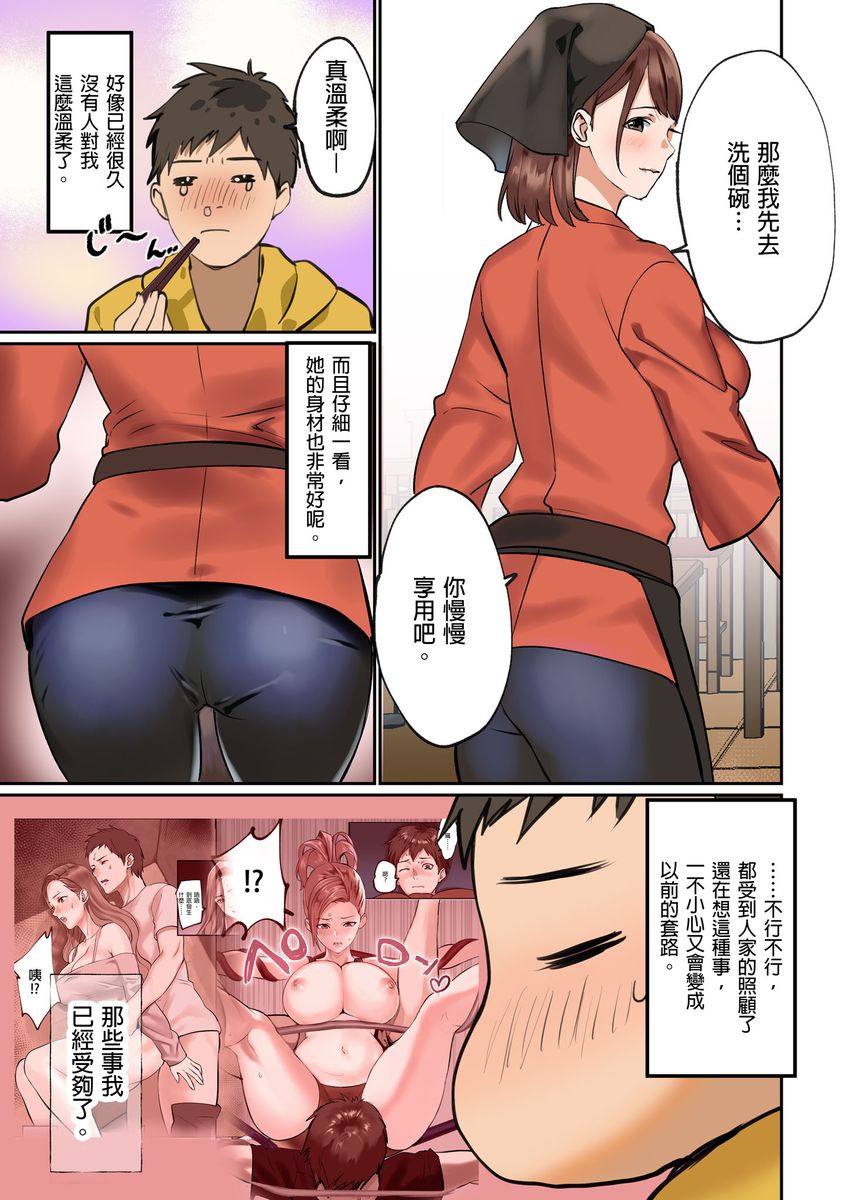 Pai☆Panic ~Hasamareta Dekapai~ | 咪咪☆危機～被夾住的大奶子～ 15-18 - Page 85