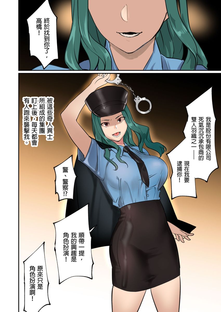 Pai☆Panic ~Hasamareta Dekapai~ | 咪咪☆危機～被夾住的大奶子～ 15-18 - Page 86