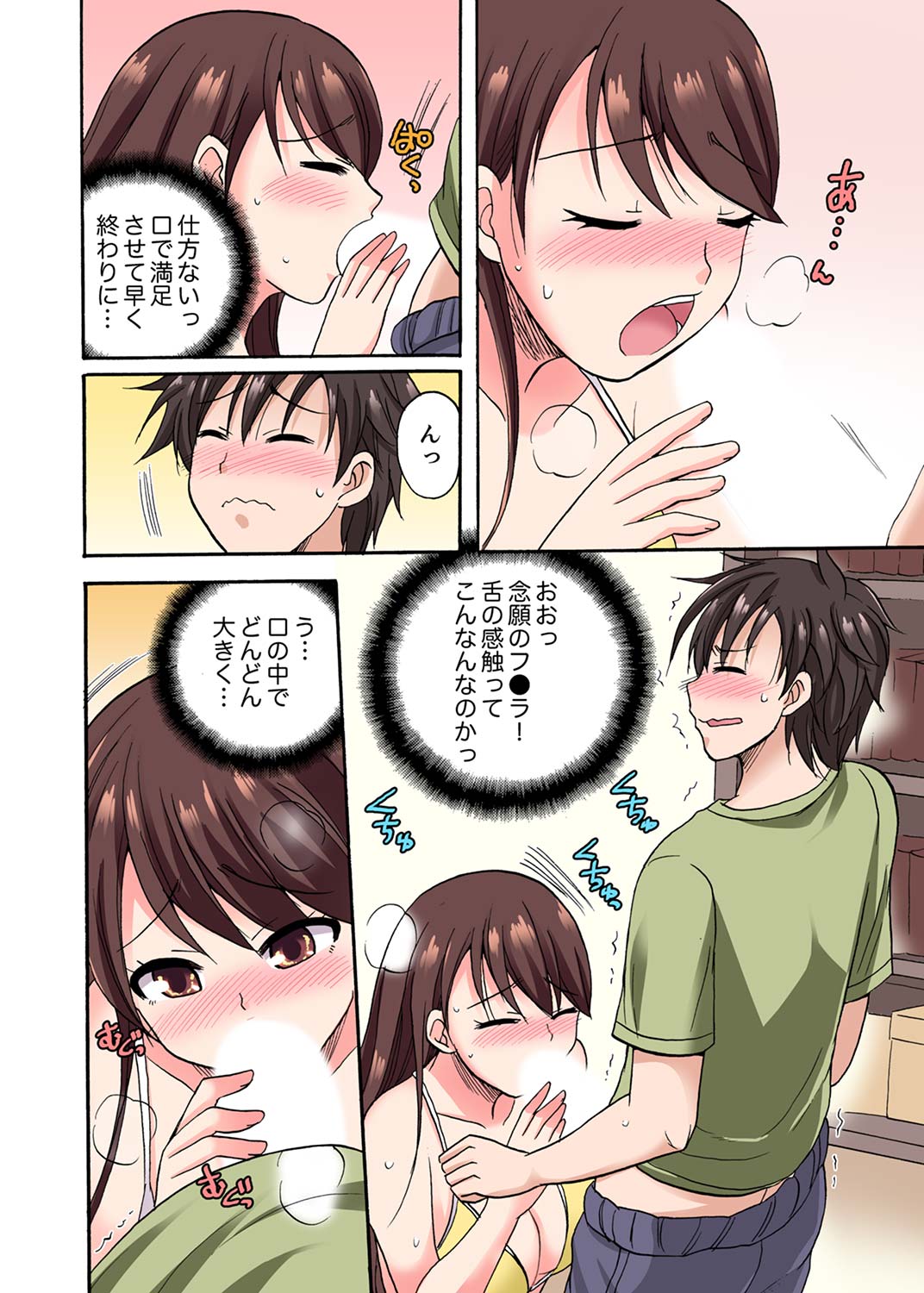 「先っぽだけって言ったのに…」兄貴の彼女に頼み込んでゴム無しSEX！！【合本版】 1 - Page 60
