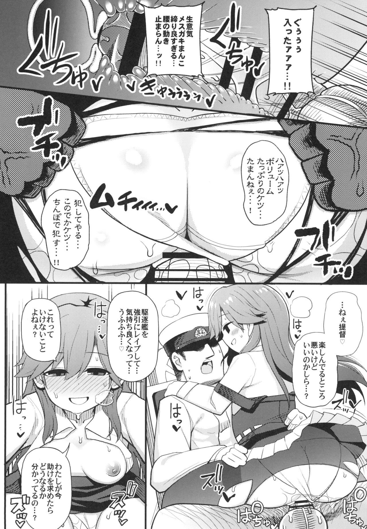 Sonna Chouhatsu ni Dare ga Uoooo!! - Page 15