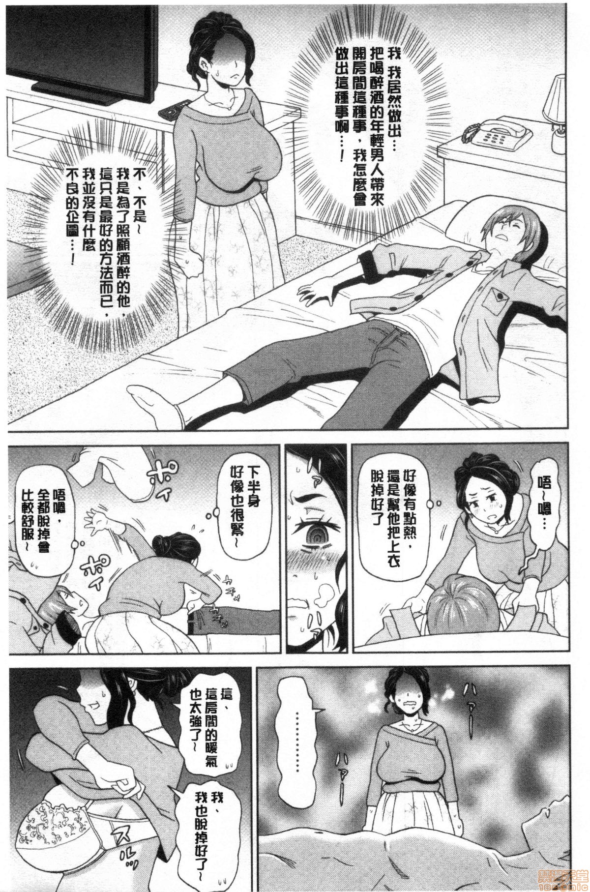 Gucchori Ana Mate - Page 190