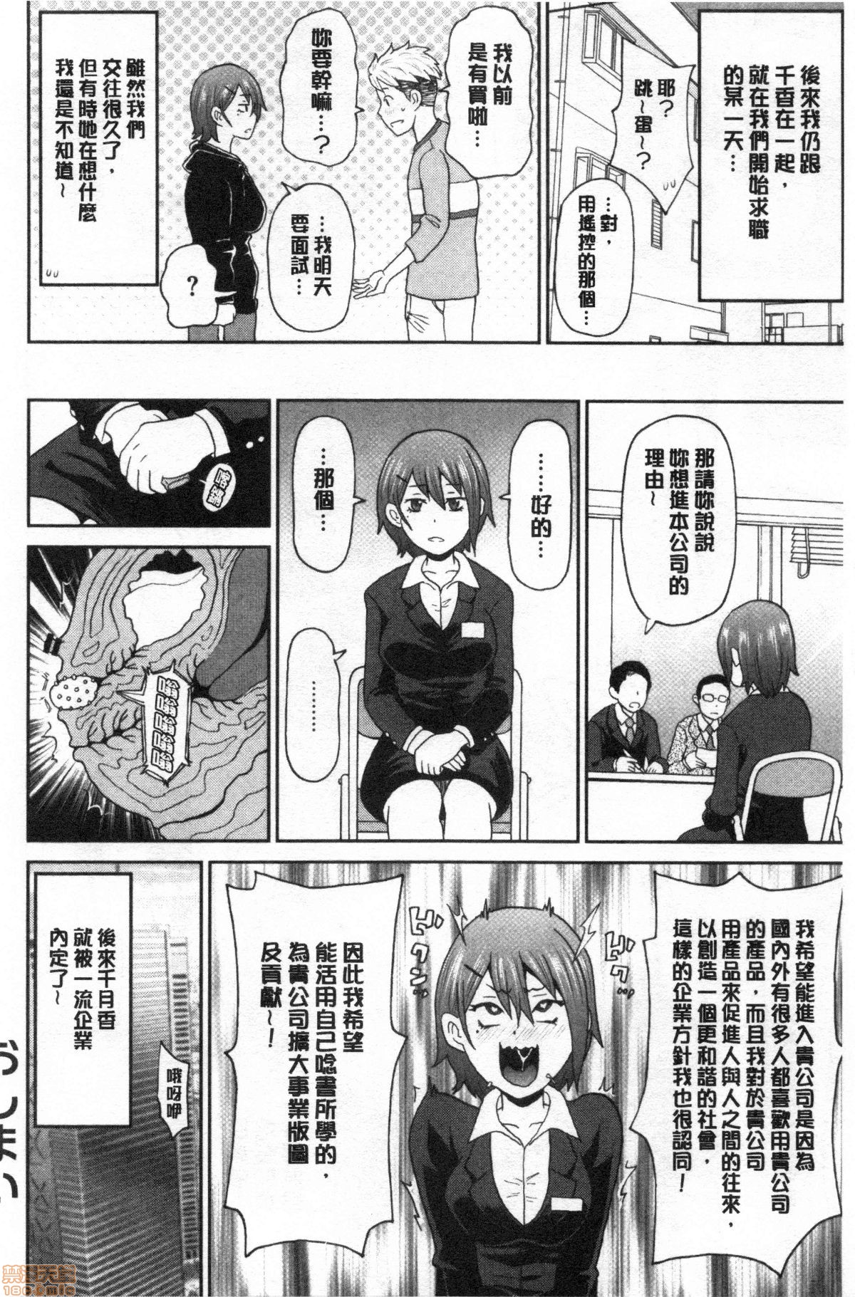 Gucchori Ana Mate - Page 65