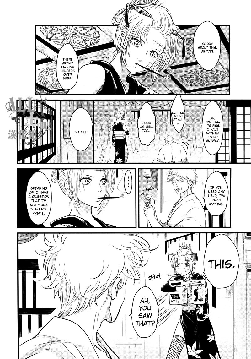Shuukan Edo - Page 12