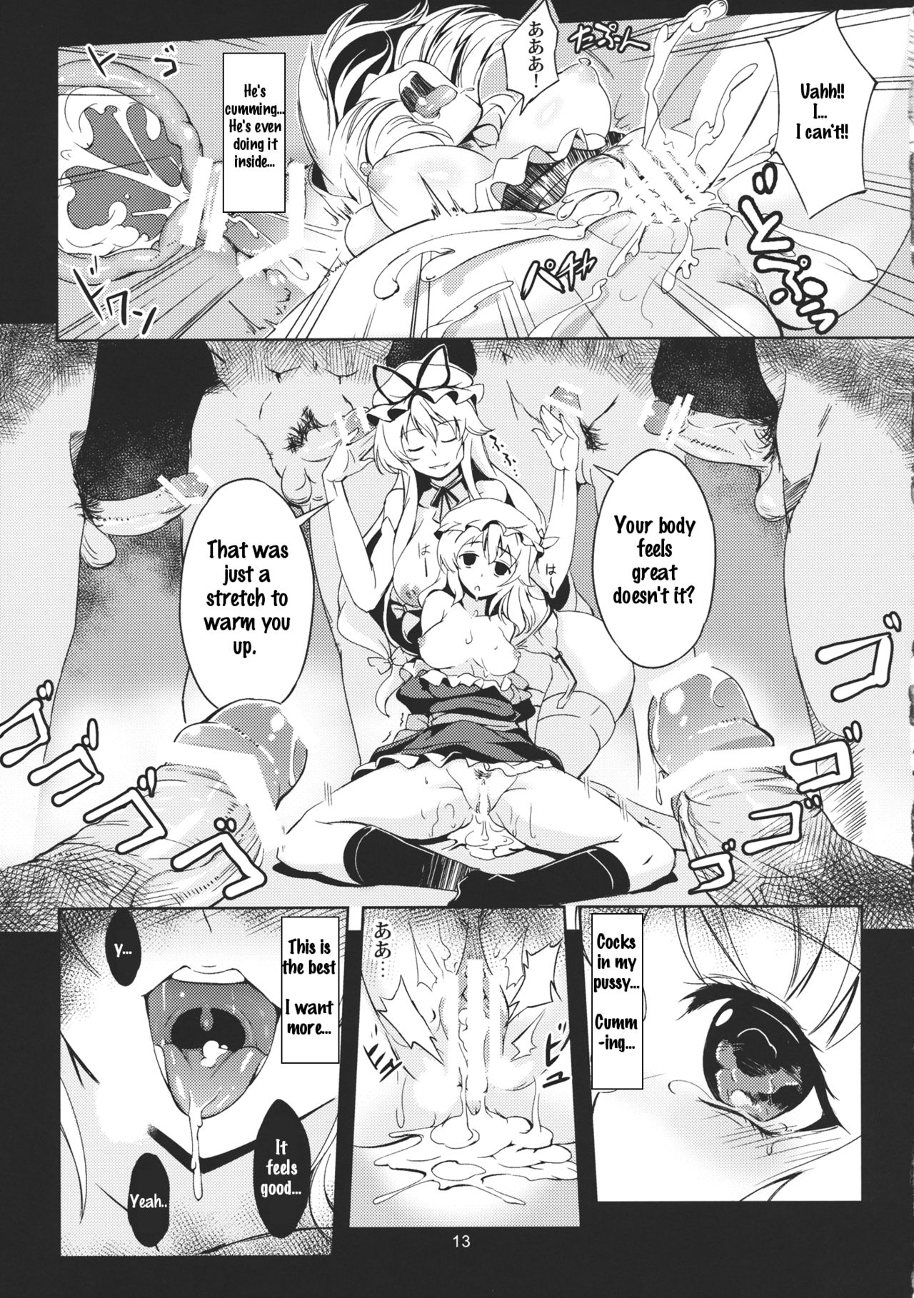Lunatic Banquet -Shoujo Indaroku- - Page 16