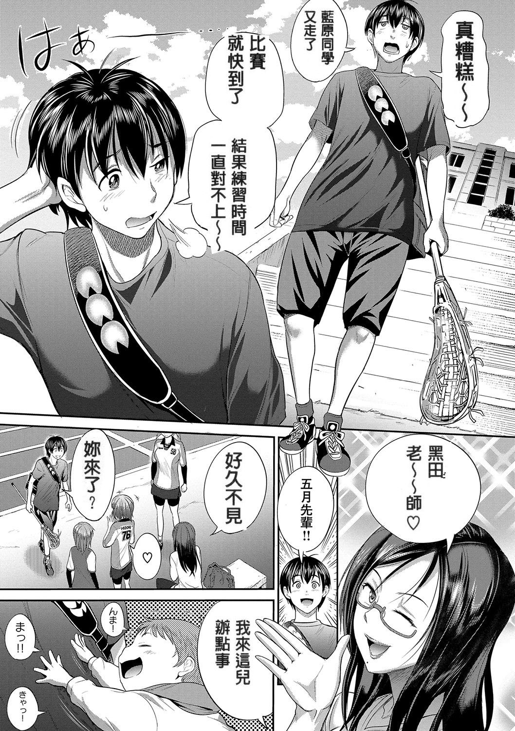 Joshi Luck! ~2 Years Later~ - Page 13