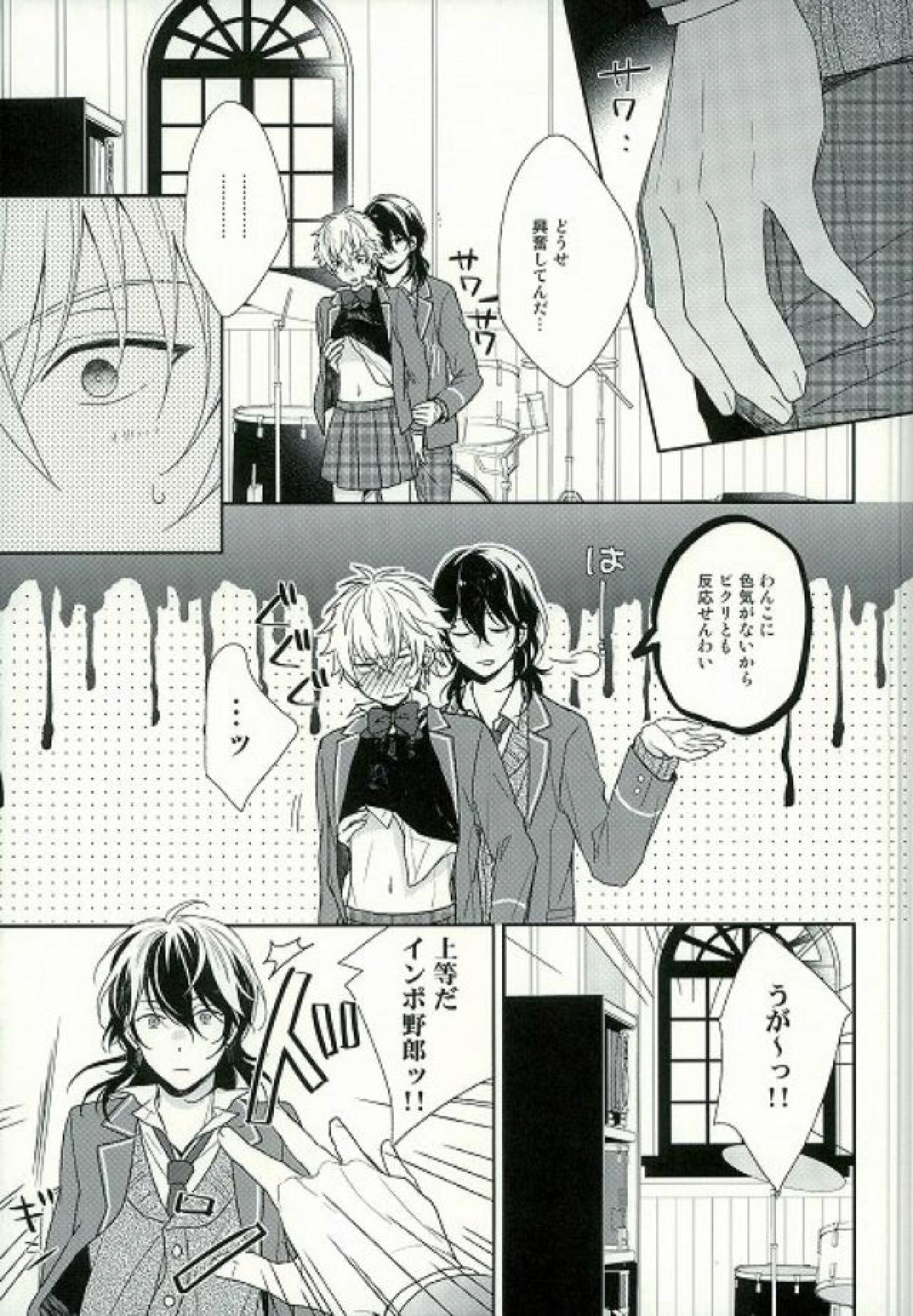 Seifuku Resistance - Page 10