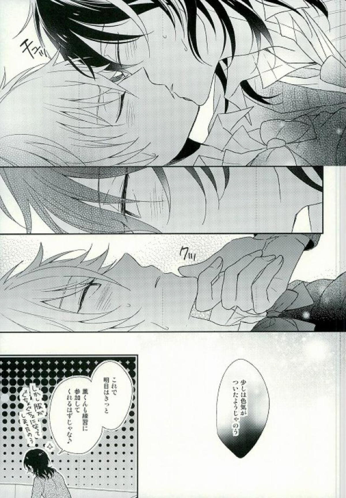 Seifuku Resistance - Page 24