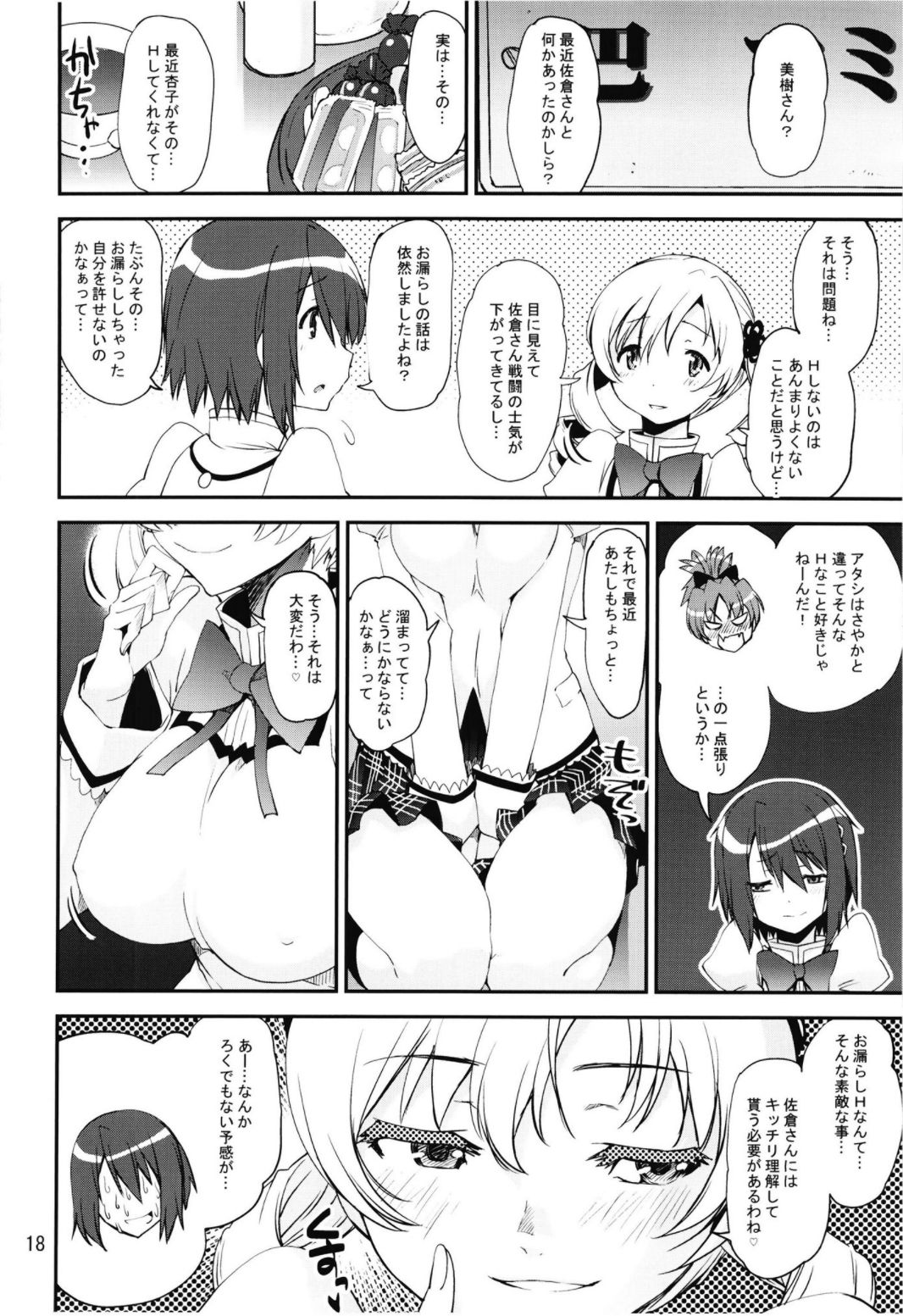 Magical Fruits Party - Page 18