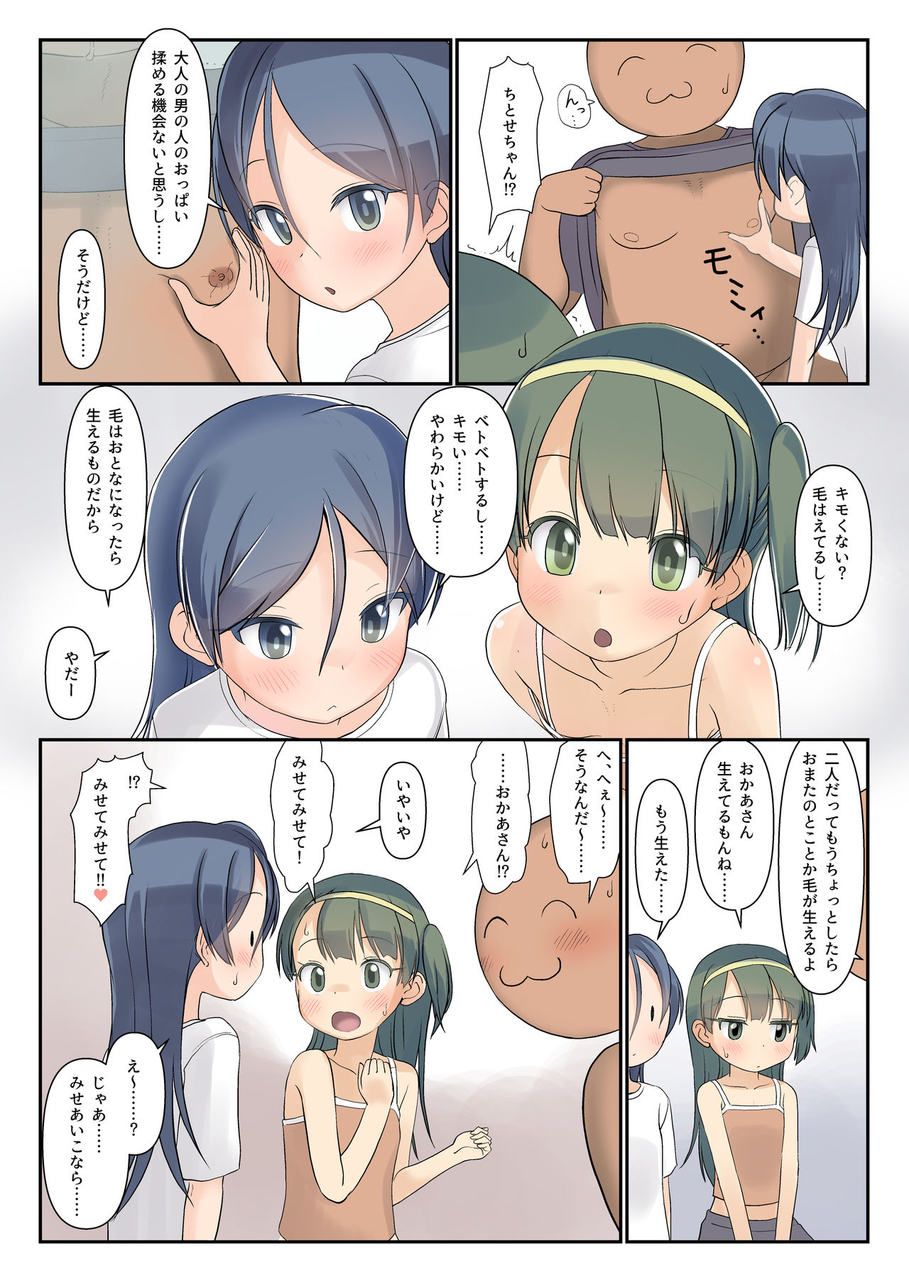 Preview page 5