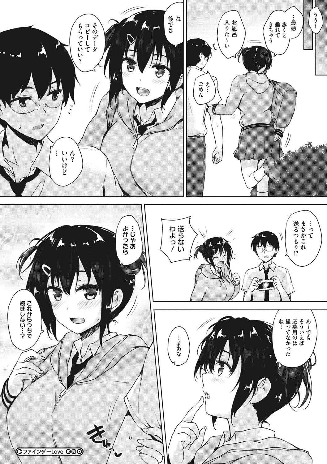 EROGE de Subete ha Kaiketsu Dekiru! - Page 225