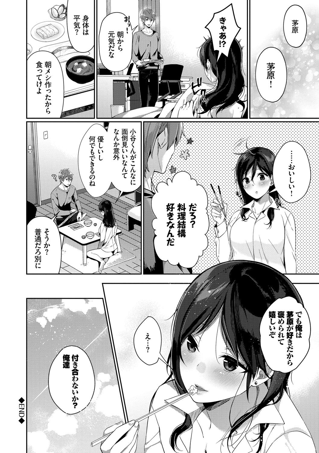 Henai Binetsu - Page 123