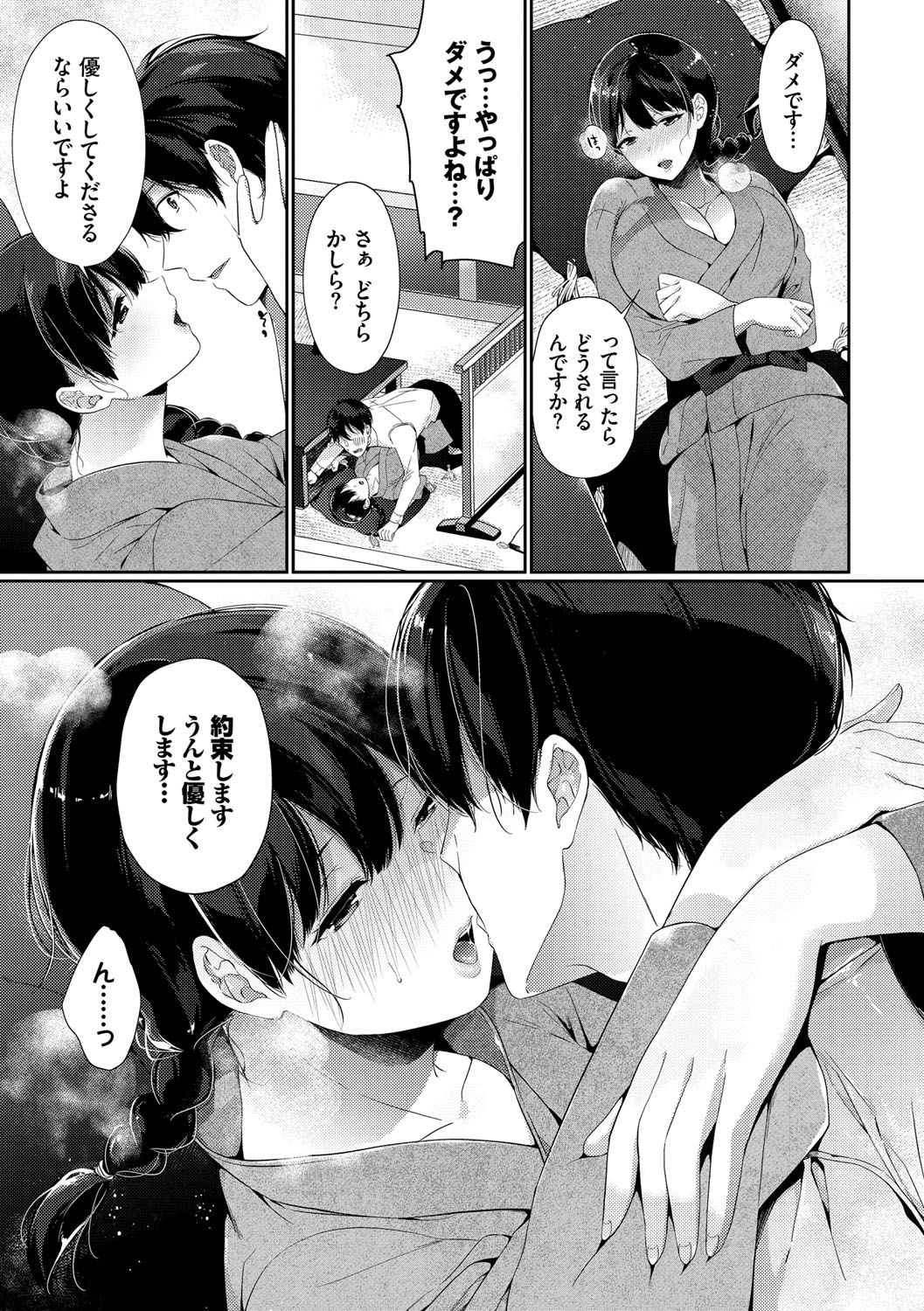 Henai Binetsu - Page 30