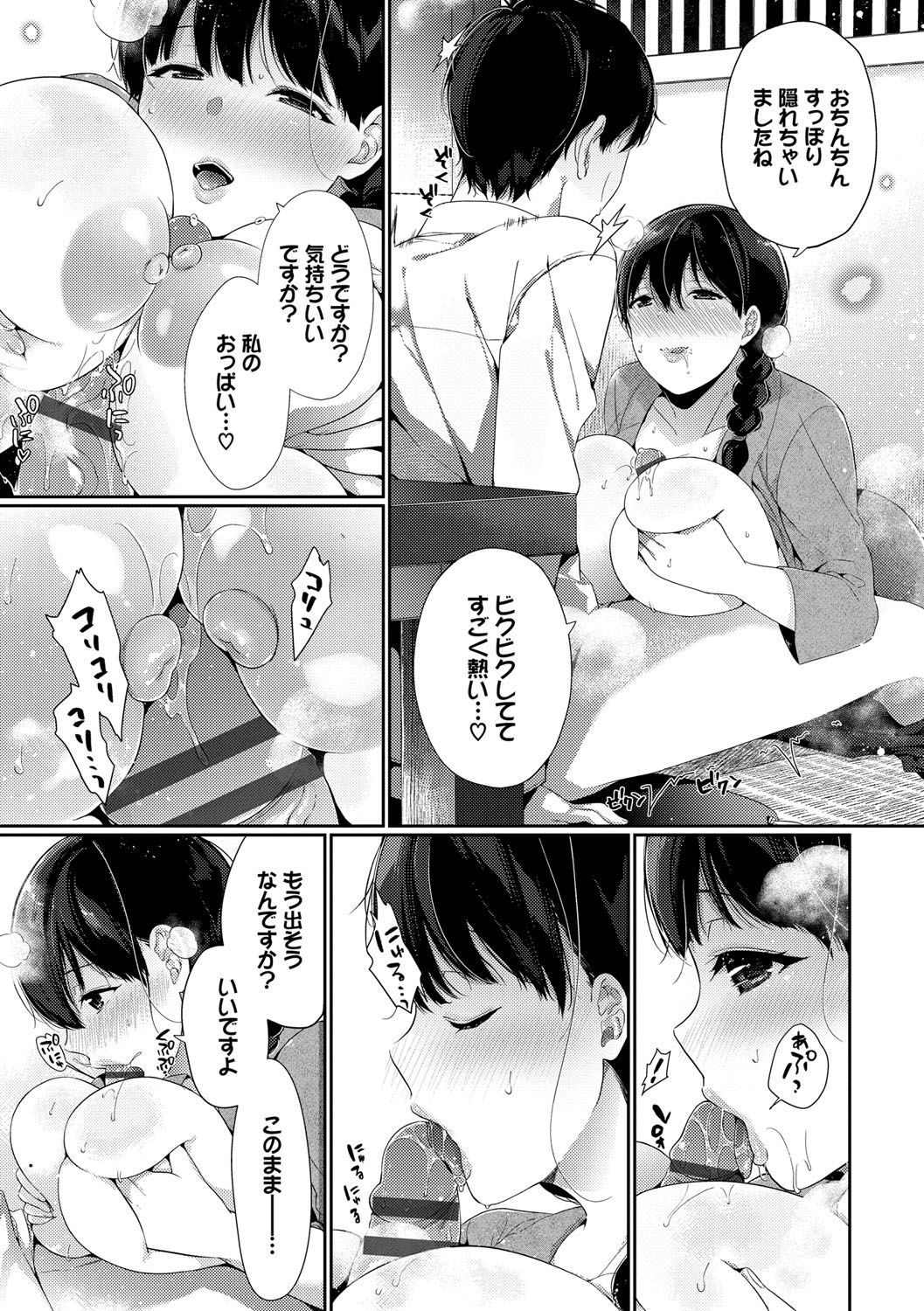 Henai Binetsu - Page 32