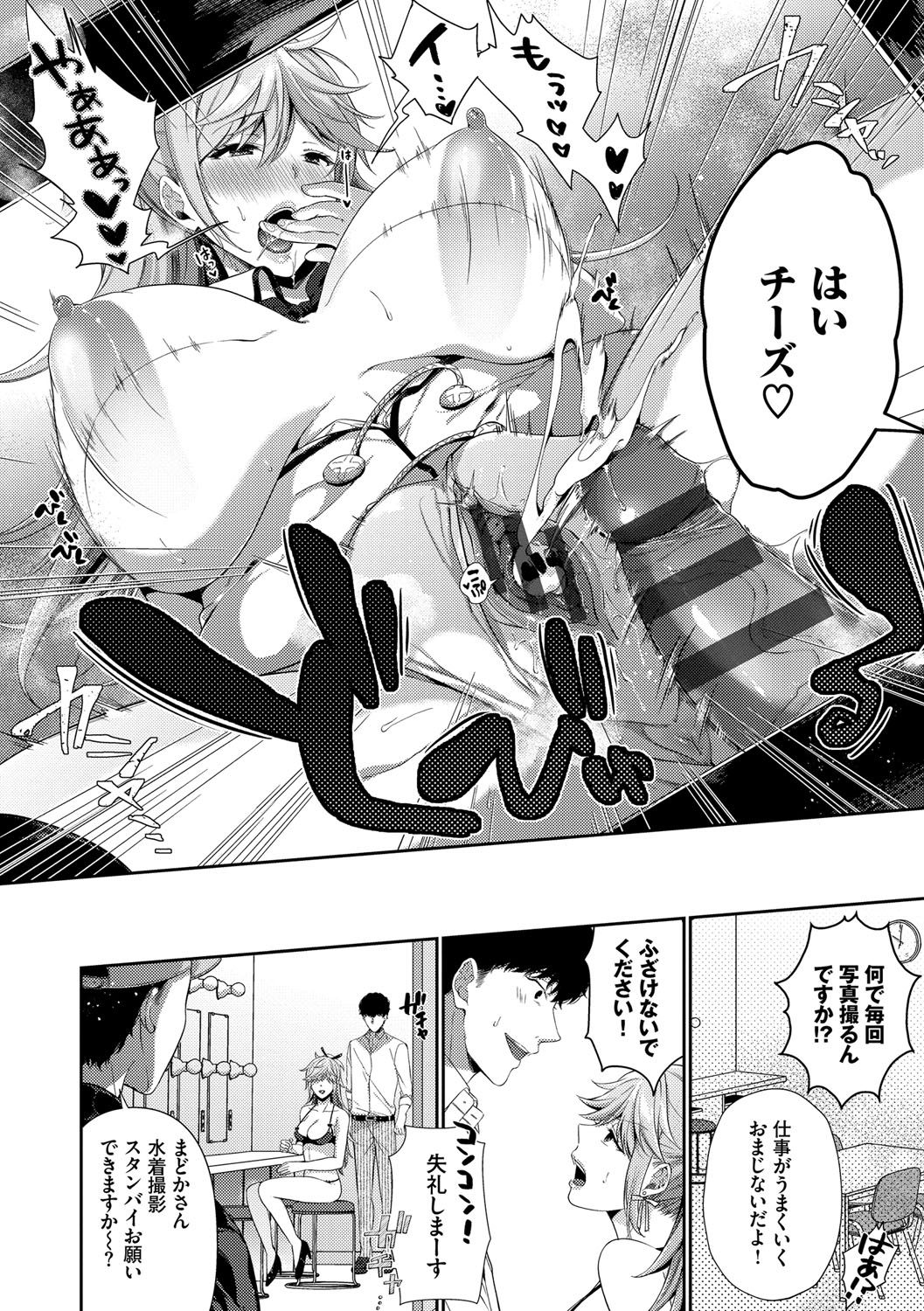Henai Binetsu - Page 67