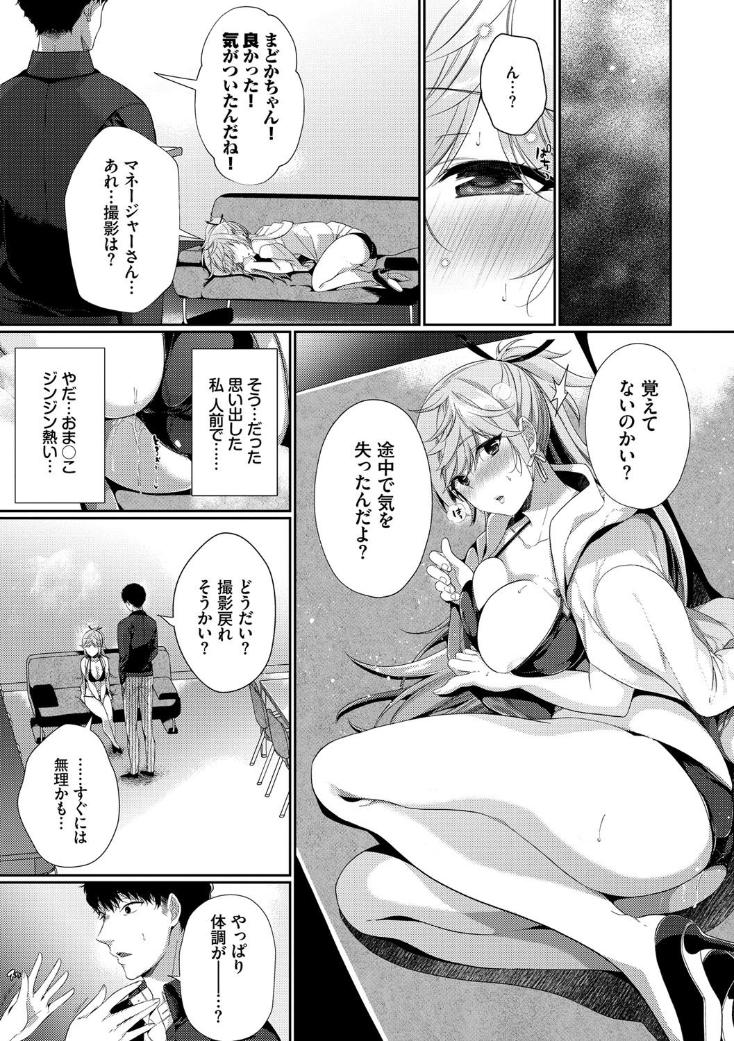 Henai Binetsu - Page 72