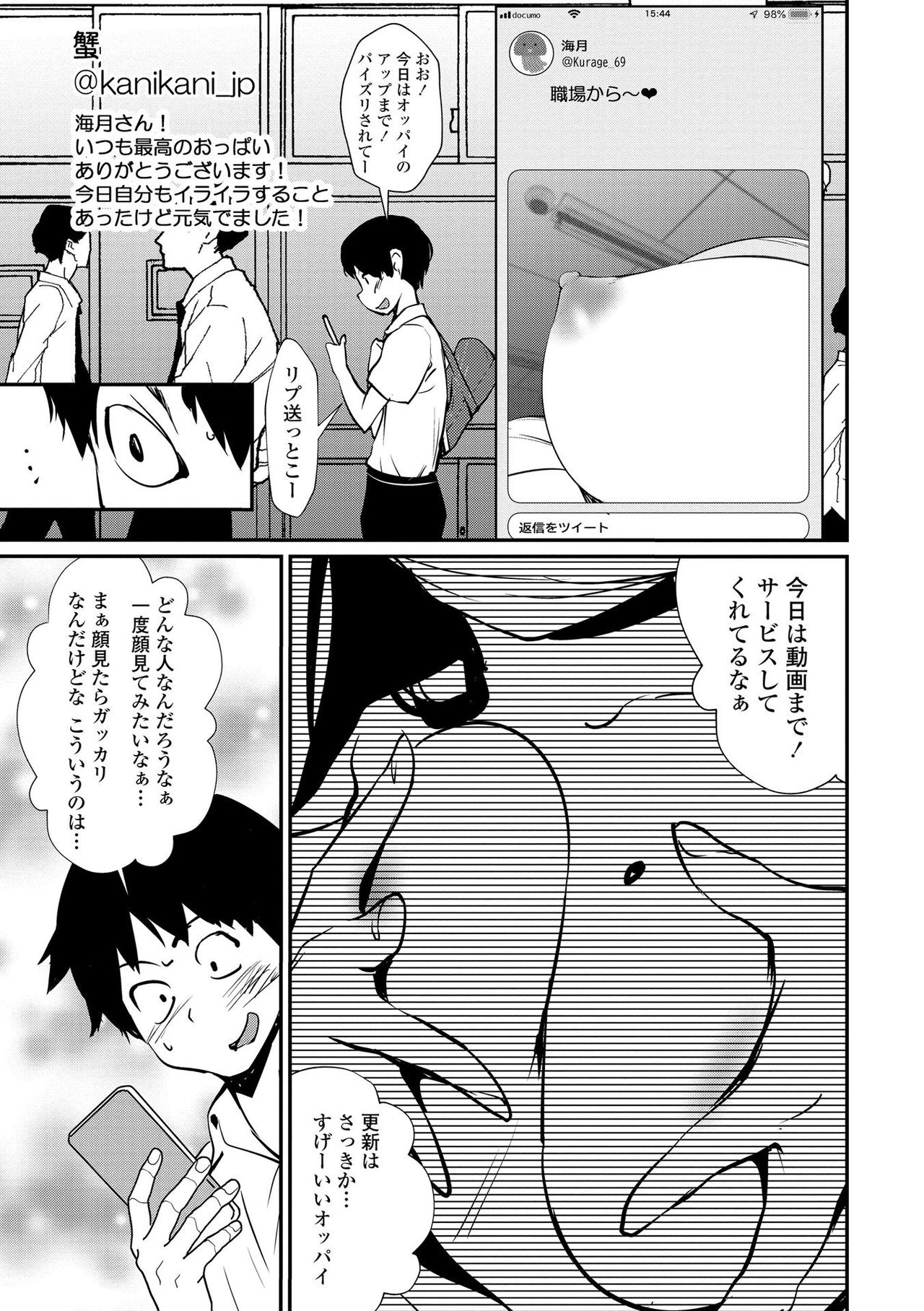 Misebirakashi - Look At Me!! - Page 193